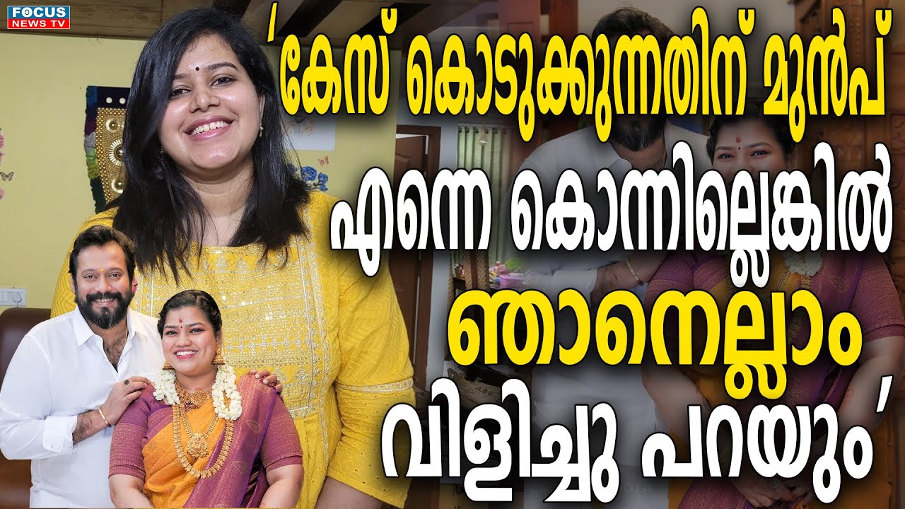 കേസ് കൊടുക്കുന്നതിന് മുൻപ് എന്നെ കൊ*ന്നില്ലെങ്കിൽ ഞാനെല്ലാം വിളിച്ചു പറയും’..| Actor Bala