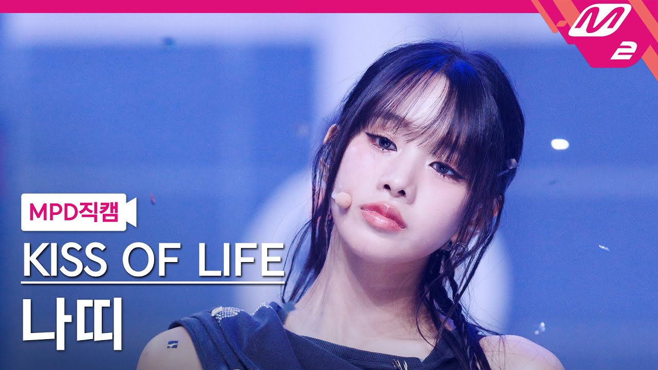 [MPD직캠] 키스오브라이프 나띠 직캠 4K 'Lips Hips Kiss' (KISS OF LIFE NATTY FanCam) | @MCOUNTDOWN_2025.6.12
