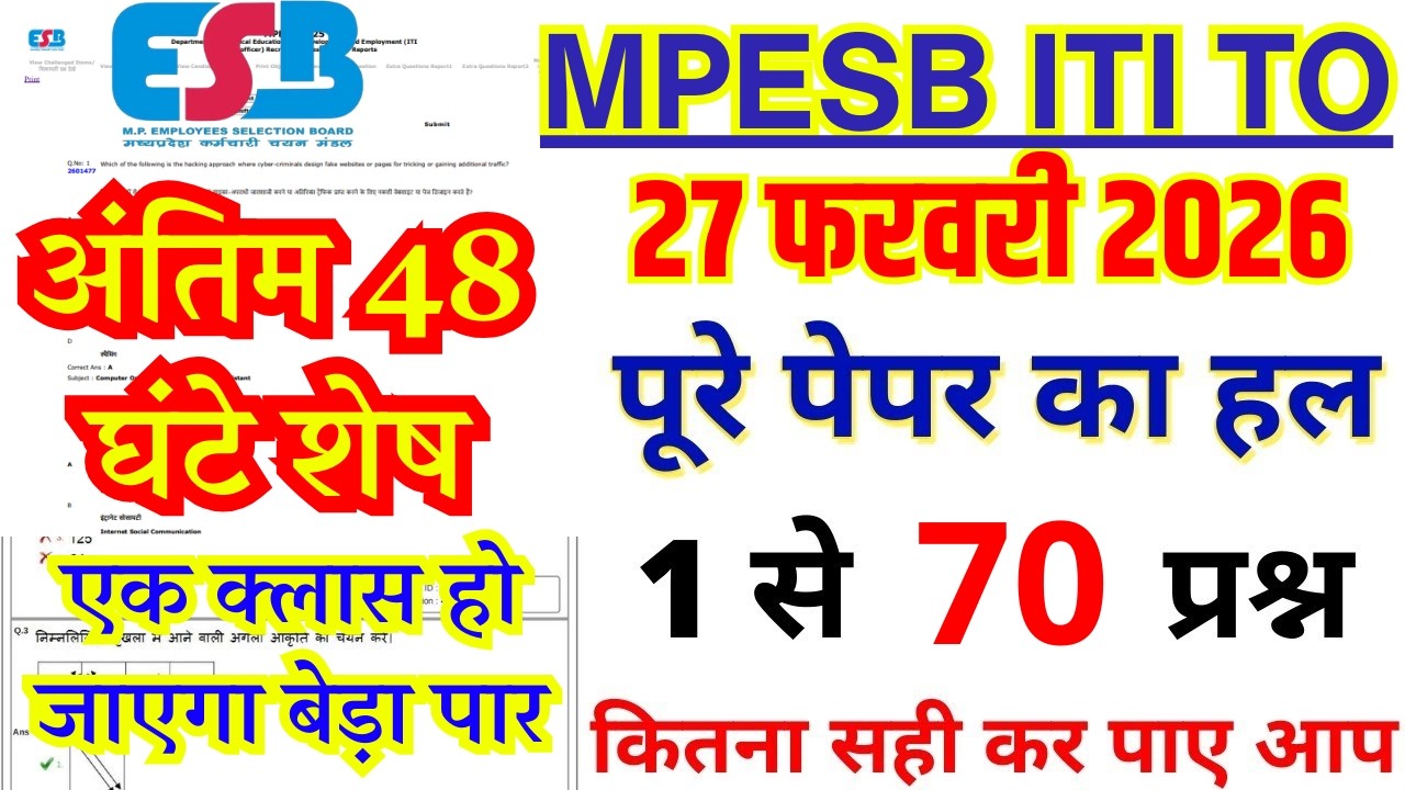 MPESB ITI Training Officer Previous Year Question Paper | MP ITI TO Model Paper27 Feb 2026 Paper