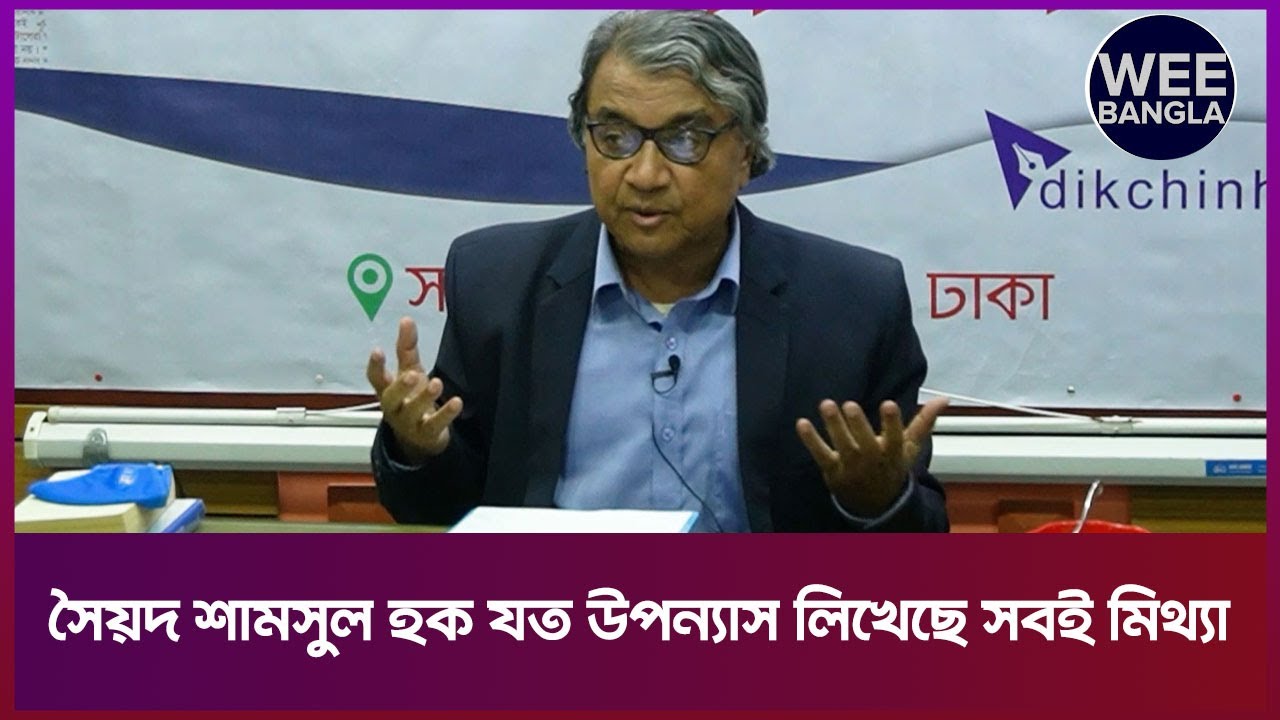 জ্ঞানালোকে উদ্ভাসিত 'দিকচিহ্ন আড্ডা' পর্ব ০৪ | সলিমুল্লাহ খান।  Salimullah Khan