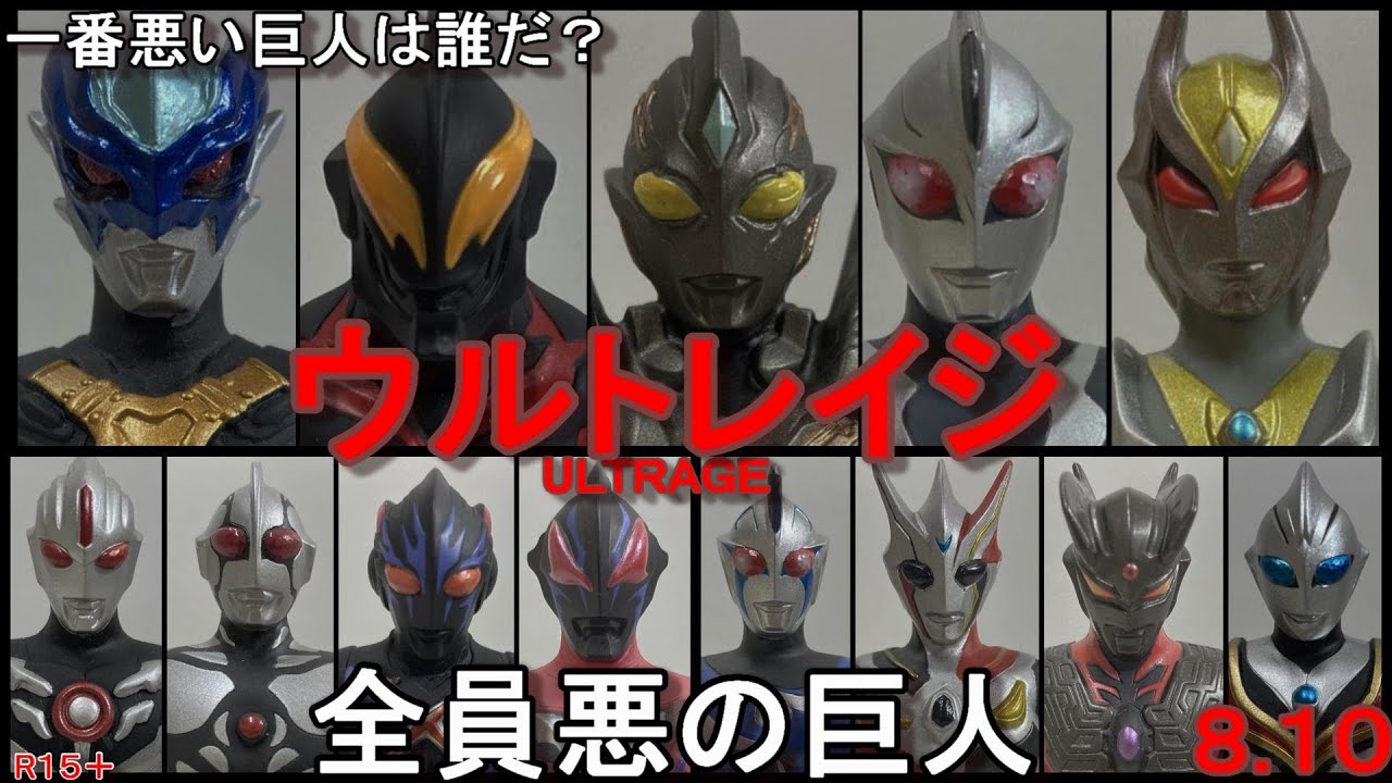悪トラマンソフビを振り返る！　イーヴィルティガからトリガーダークまで！