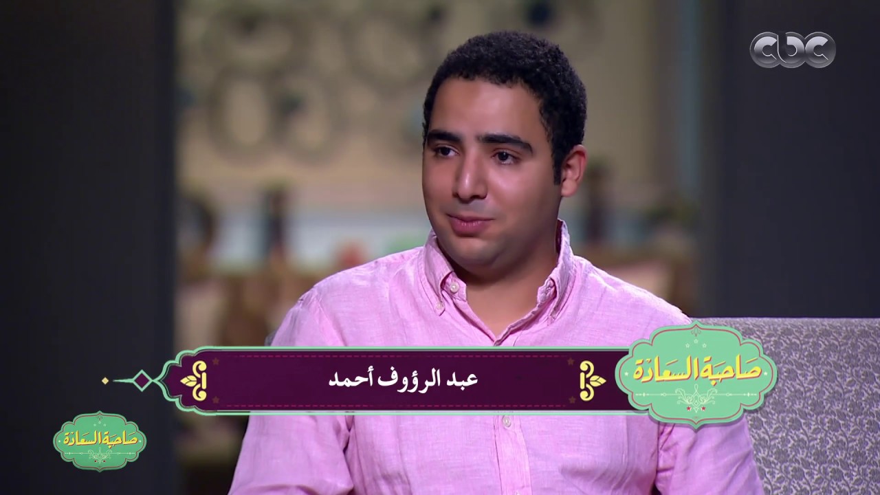 صاحبة السعادة | ما لا تعرفه عن عائلة 