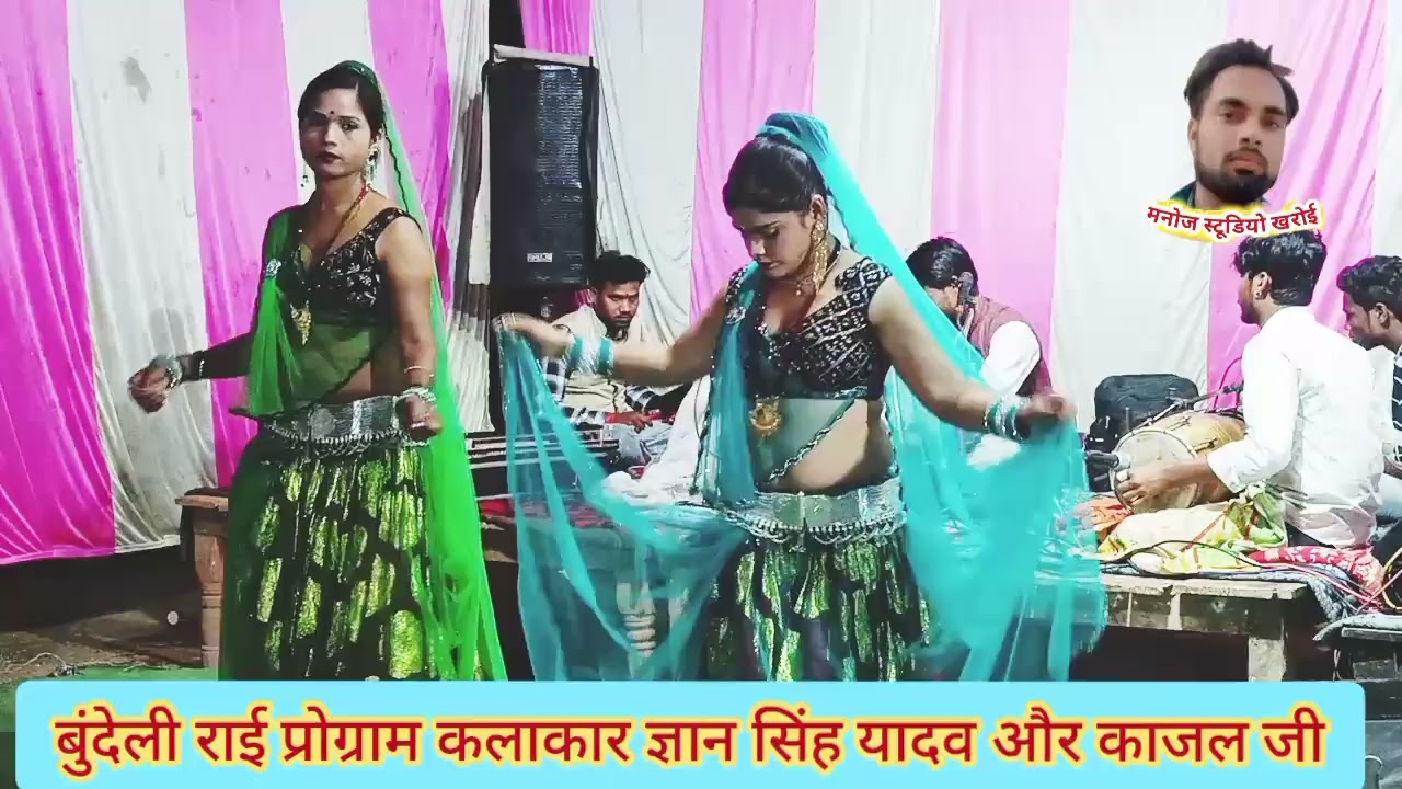 तोरे ऊसई तो लगनिया  नैन कजरा काय को दय #बुंदेलीराई #राइ जबाबी ज्ञान सिंह यादव vs काजल 