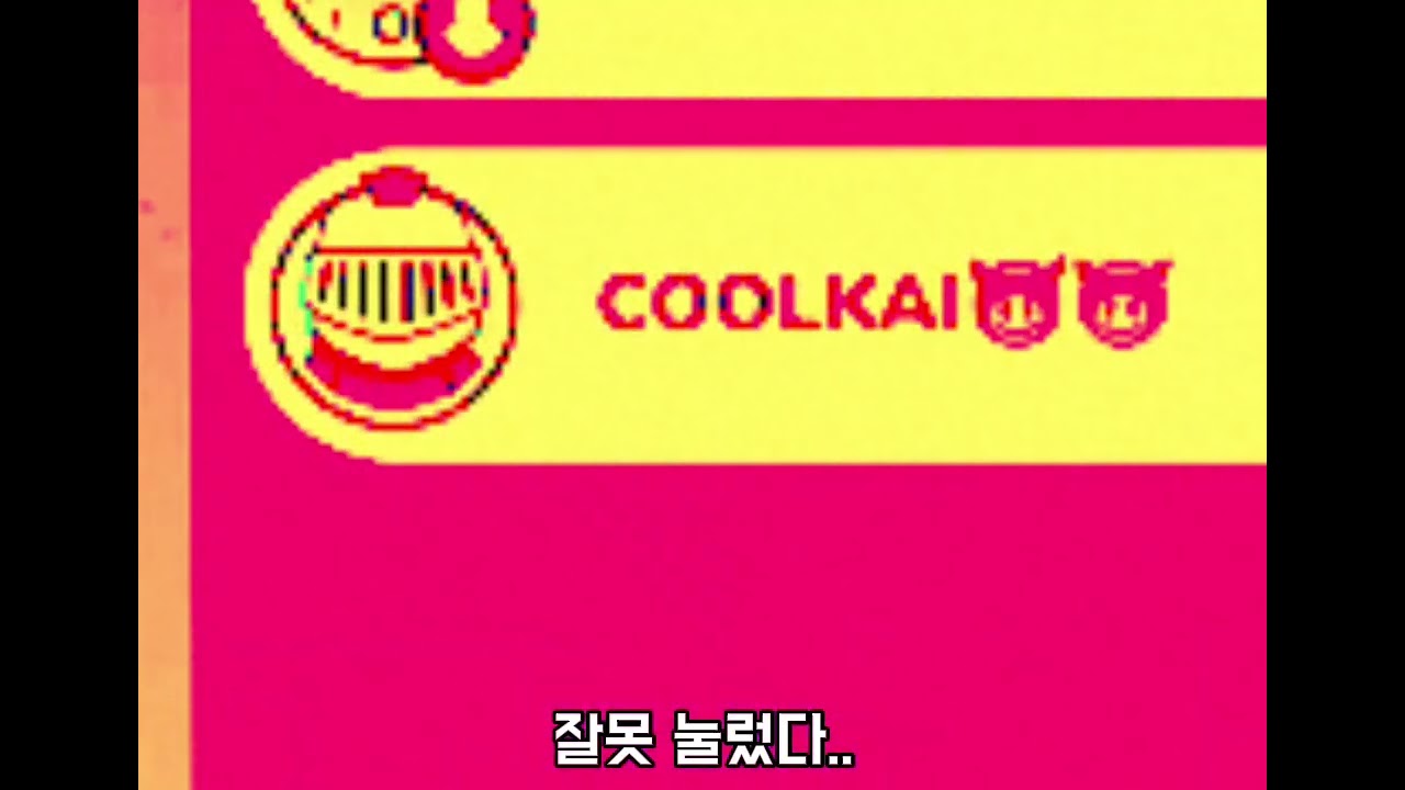 정신없는 갈틱폰
