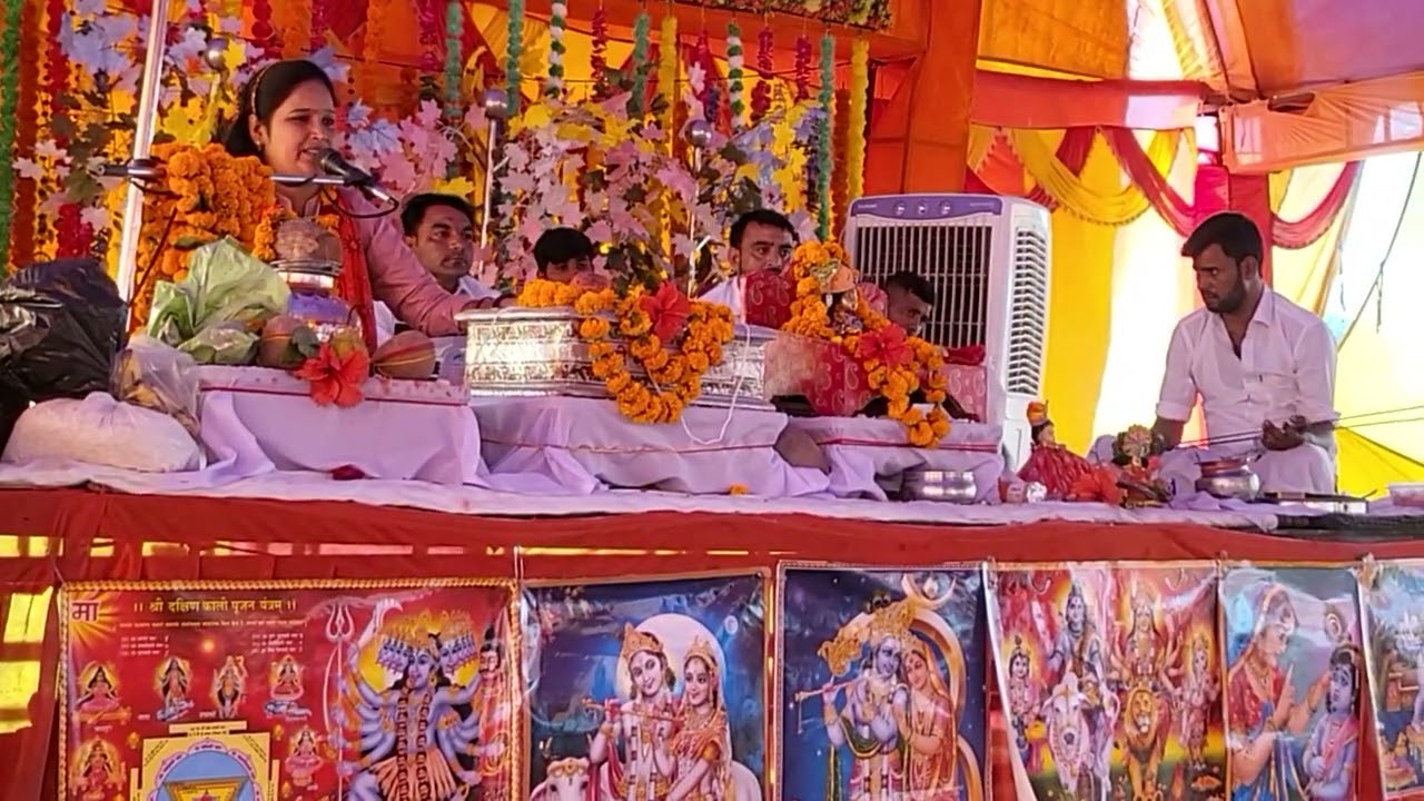 Sangeeta shastri ki Bhagwat gariya bhadaul mai