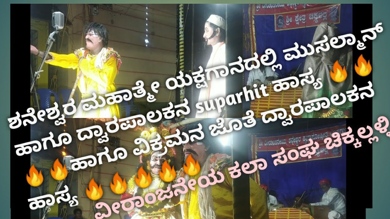 Shaneshwara mahathme kannada yakshagana @ManiManipoojari-ox1yc