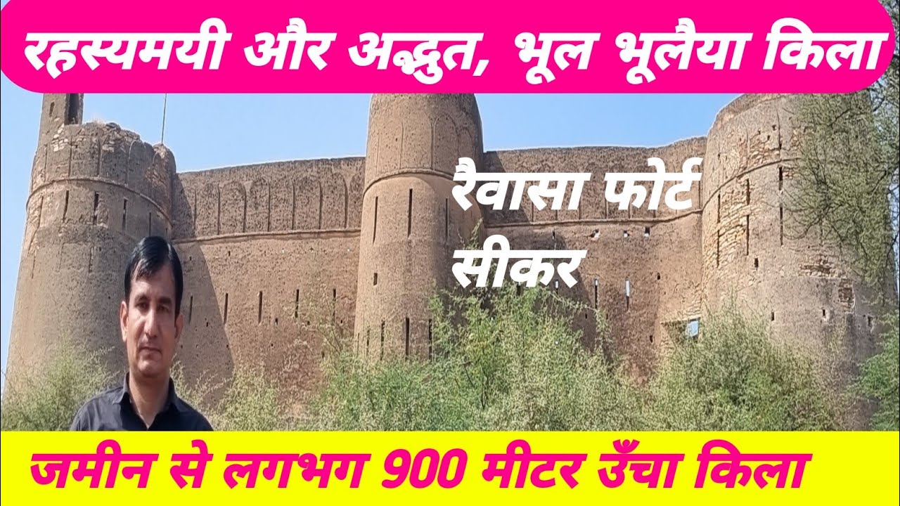Rewasa fort | sikar rajasthan | Revasa fort sikar | Raiwasa fort sikar | @ExploreAnilSikar-55