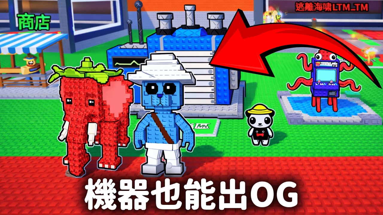 【Steal a Brainrot】最後一刻才能開到OP腦腐❗地域級縫合怪終於結束了❗