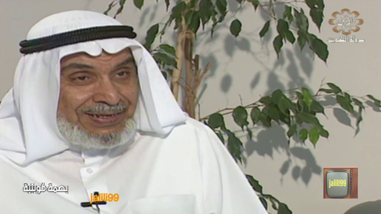 HD 🇰🇼 برنامج بصمة كويتية الشيخ خالد مذكور عبدالله المذكور تقديم سعد خلف