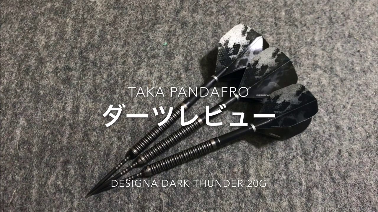 Darts review - Designa Dark Thunder 20g