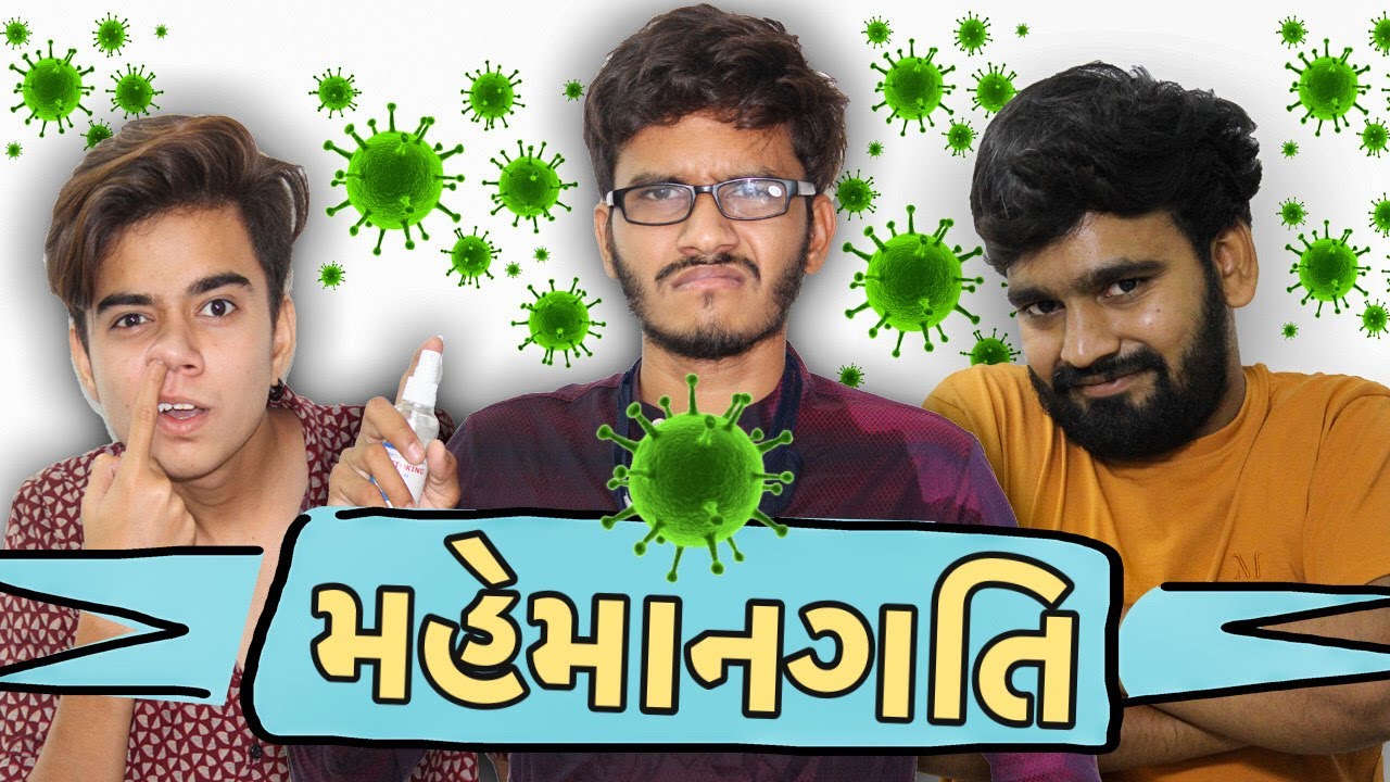 mehmangati  || મહેમાનગતિ || Gujarati Comedy || Bey Gajjab ||