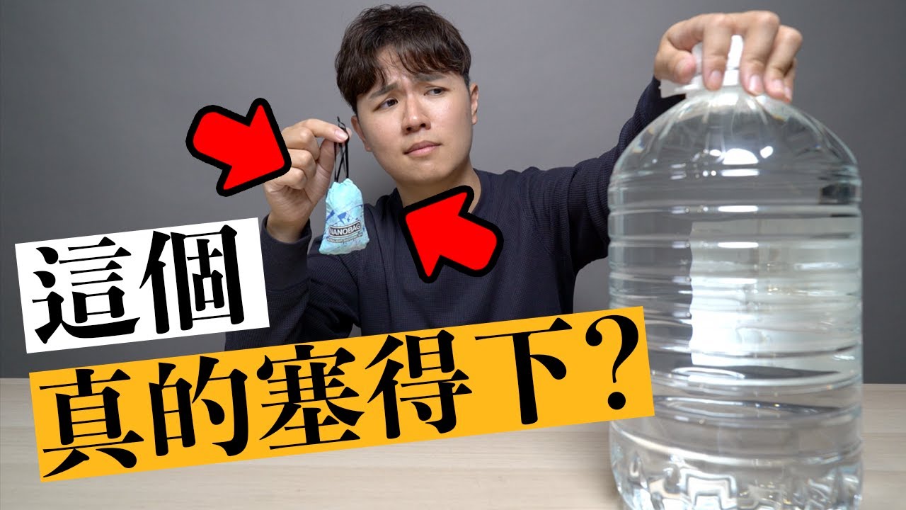 聽到我們打算對產品做什麼，廠商抖了一下，勉強答應.... ★ 嘖嘖開箱【nanobag 3.0環保袋】