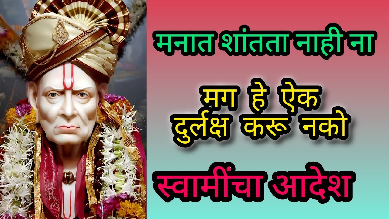 “थोडा थांब… श्वास घे | मन शांत होईल” श्री स्वामी समर्थ 🌺