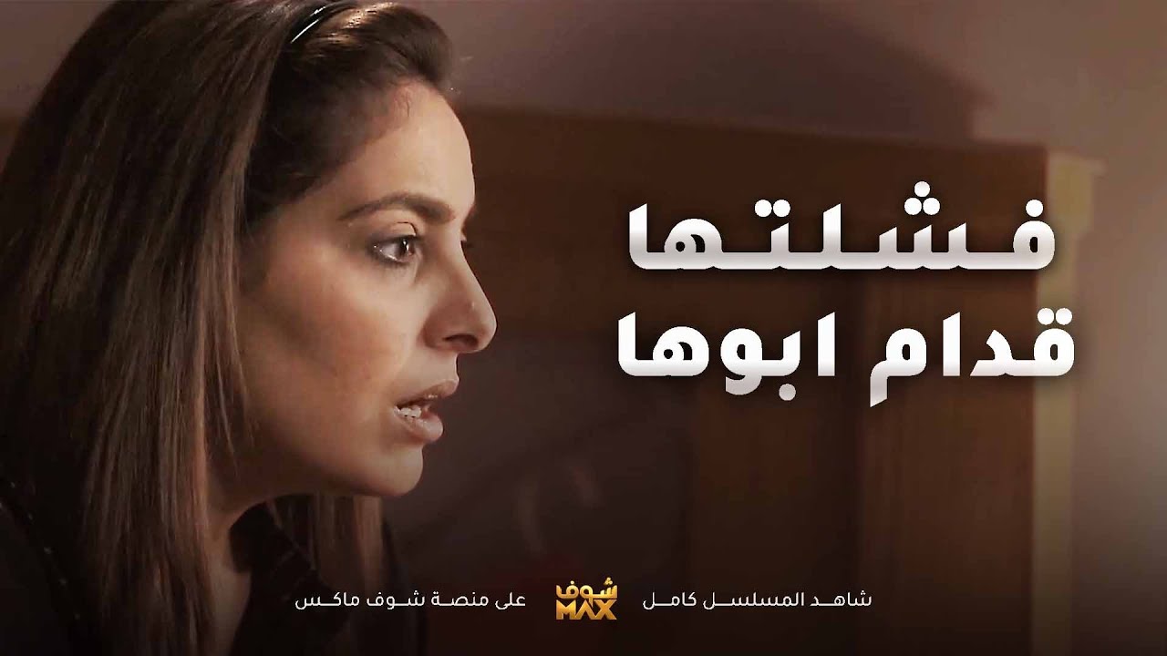 فاطمة منعة هند من انها تشتري ثياب جدد من السوق وكسرت بخاطرها😱مقطع من مسلسل صديقات العمر