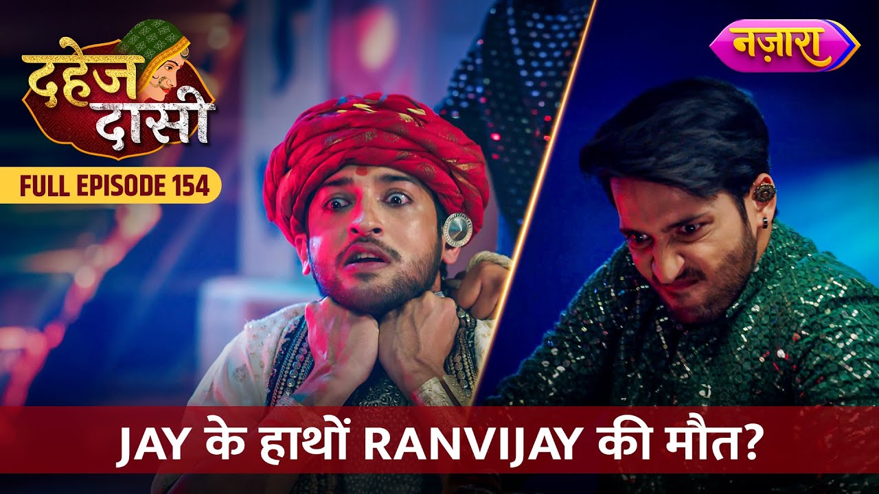 Jay Ke Haathon Ranvijay Ki Maut? | FULL EPISODE- 154 | Dahej Daasi | Nazara TV