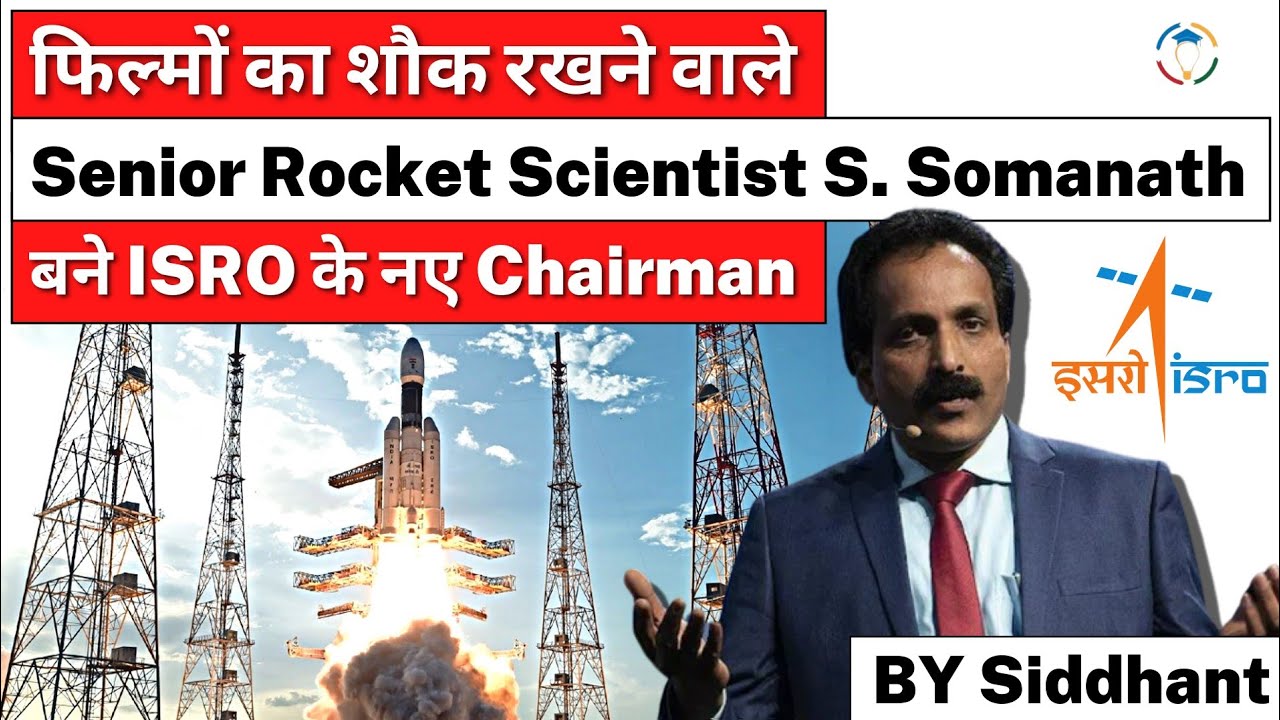 Rocket scientist S Somnath to be new Isro chief, replacing K Sivan - All you need to know about him