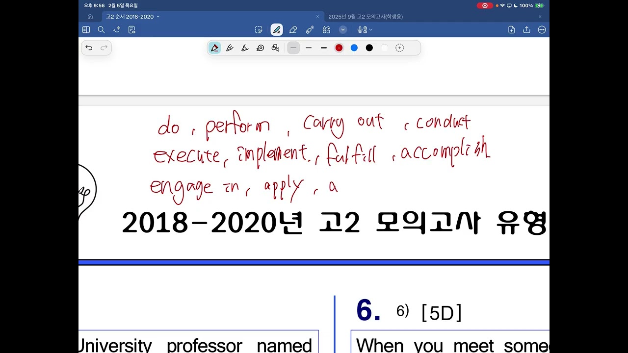 2026년 2월 5일