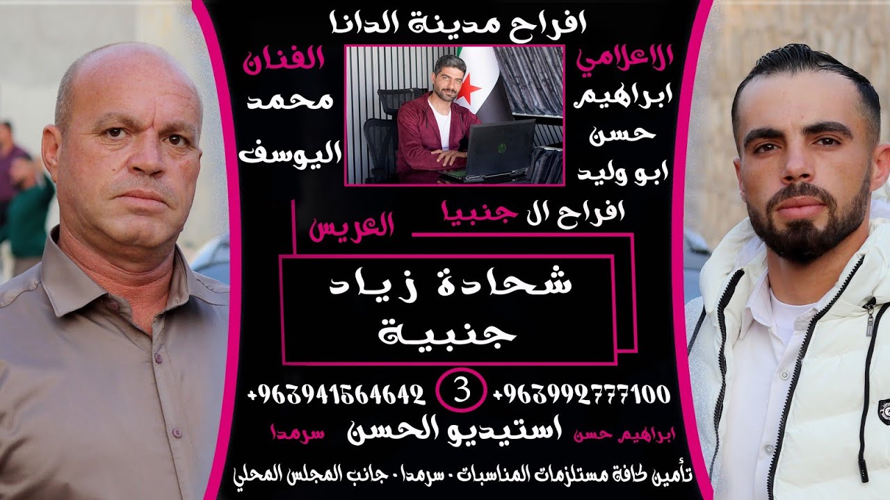 شحادة زياد جنبية 3#استيديو_الحسن #ابراهيم_حسن #0941564642