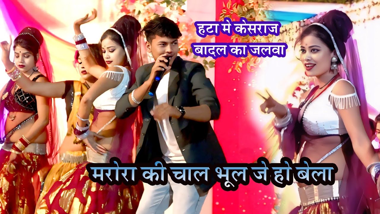 केशराज बादल की धमाकेदार राई😎😎मरोरा की चाल भूल जेहों धनिया//गायक केशराज बादल कौशल्या