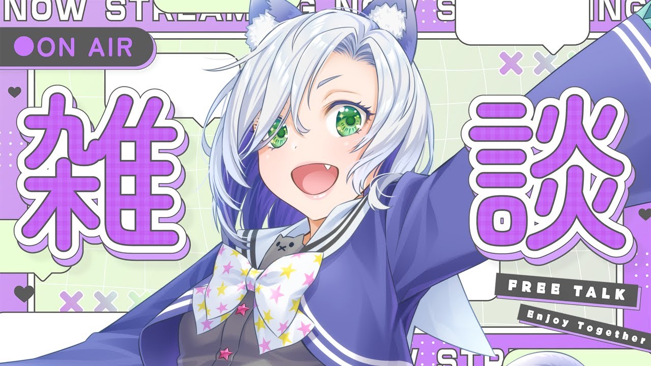 【＃雑談 】のんびり雑談２月もよろしくなぁ！！#初見さん大歓迎 【my dear. production】