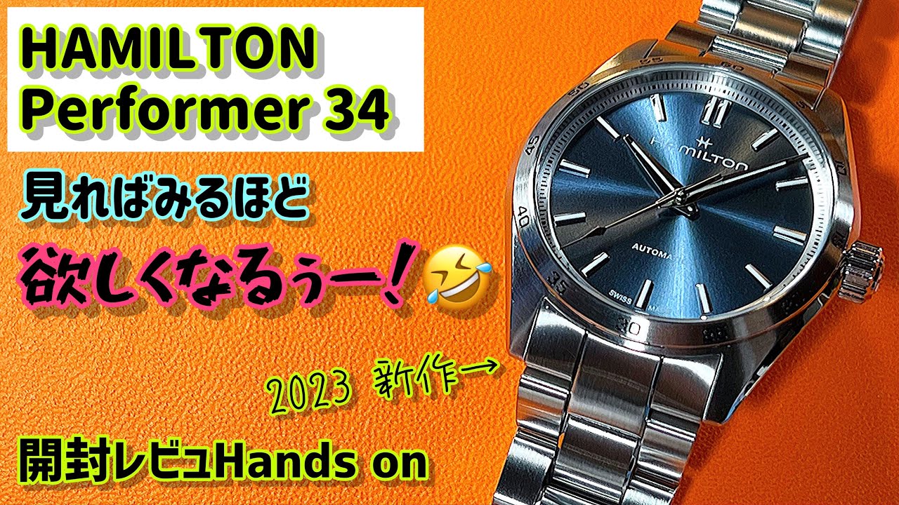 ✅㊗️ジャズマスター新作‼️ついに登場🎉パフォーマー34mm✨開封レビュー‼️ ”114” Hamilton jazz master performer H36105140