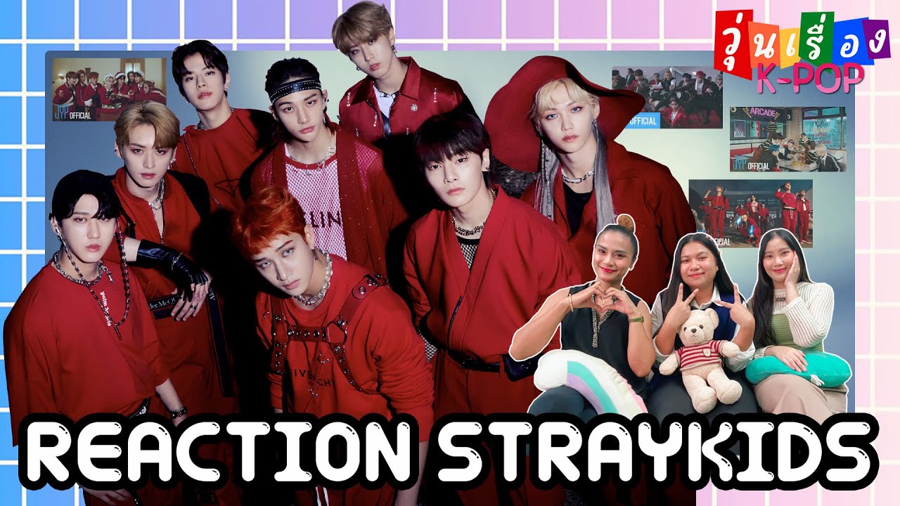 [REACTION] Stray Kids Performance เด็กหลงทรงพลังสุดๆ วุ่นเรื่อง K-POP EP3 (2/3) | แสนดีมีสุข Channel