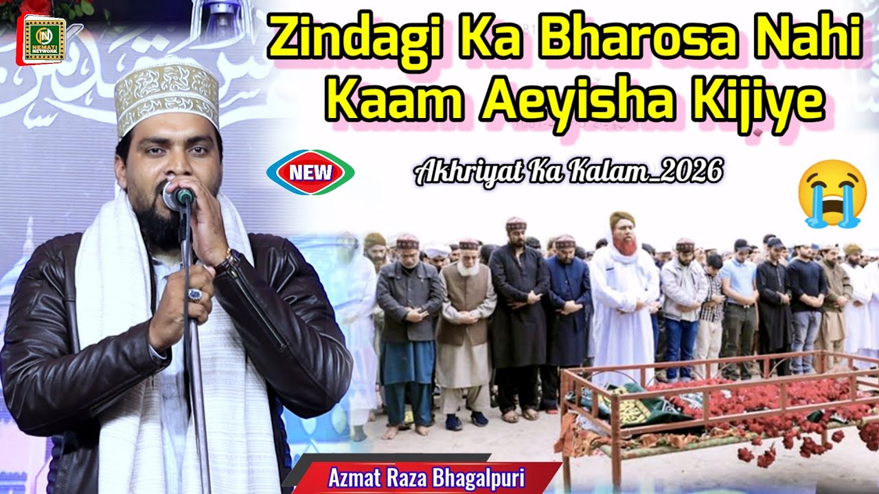 Azmat Raza Bhagalpuri ~ Zindagi Ka Bharosa Nahi Kaam Ayisha Kya Kijiye_2026_Maut Ka Kalam