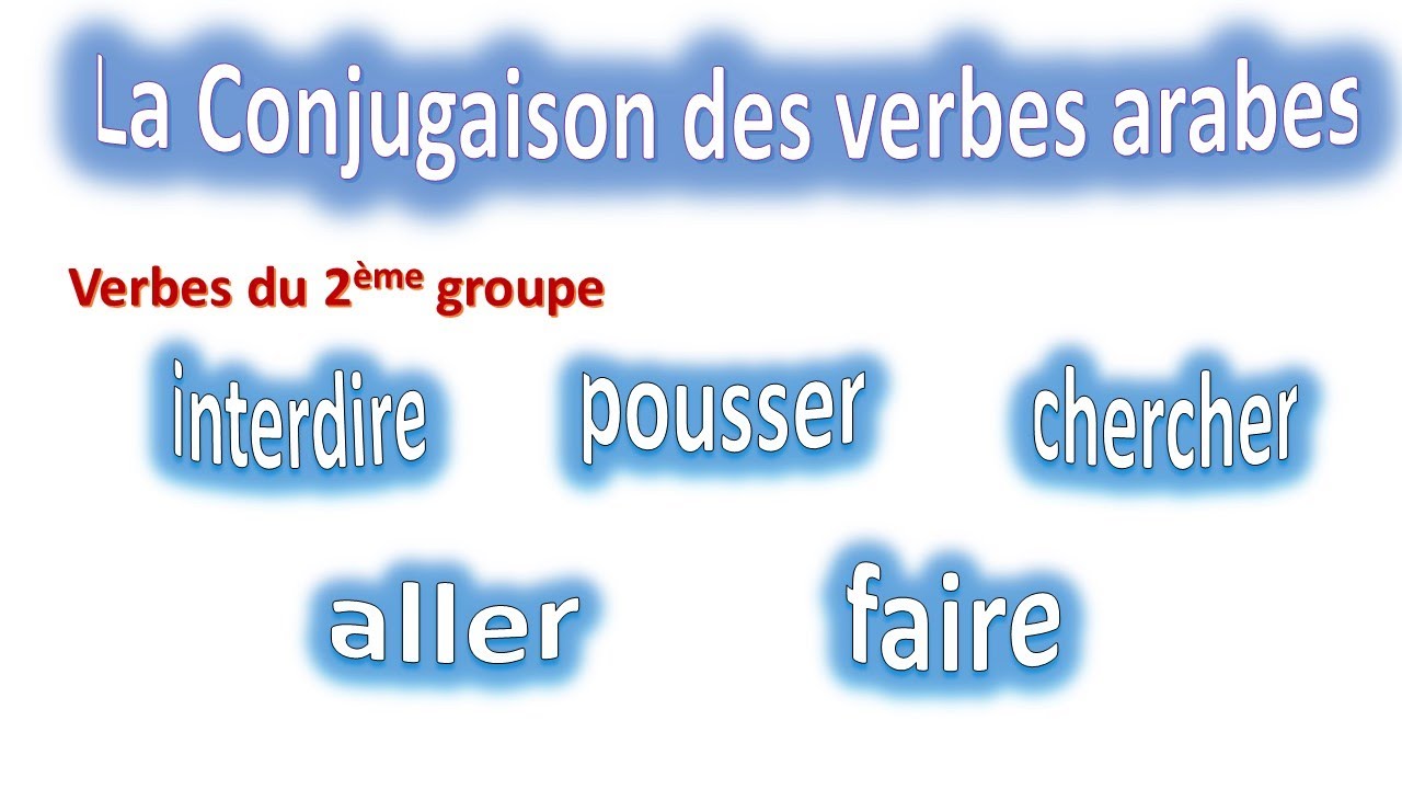 Verbes arabes: Liste 2 conjugaison au présent (2ème groupe des verbes sains)