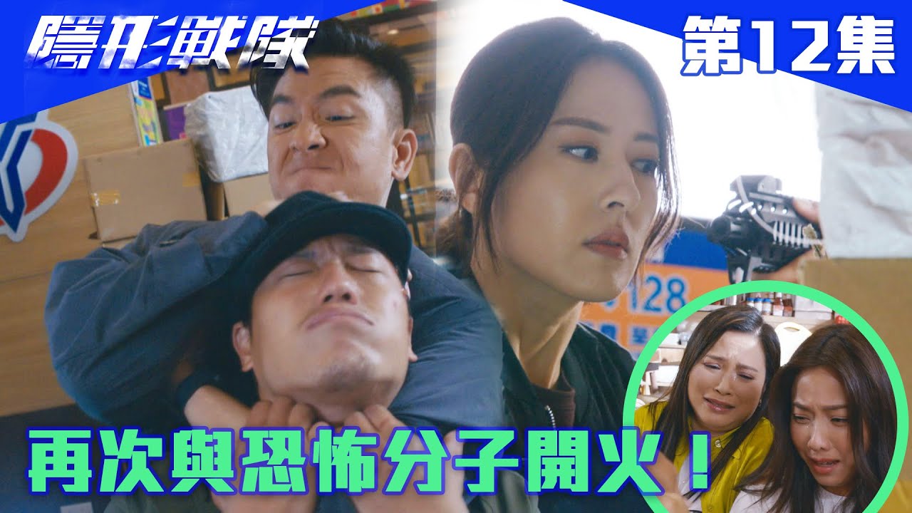 隱形戰隊｜再次與恐怖分子開火！｜馬國明｜唐詩詠｜陳山聰｜劉穎鏇｜劉佩玥｜江美儀｜警匪｜動作｜TVBUSA｜TVB港劇精華