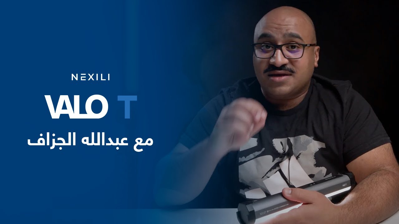 Nexili Valo T - عبدالله الجزاف
