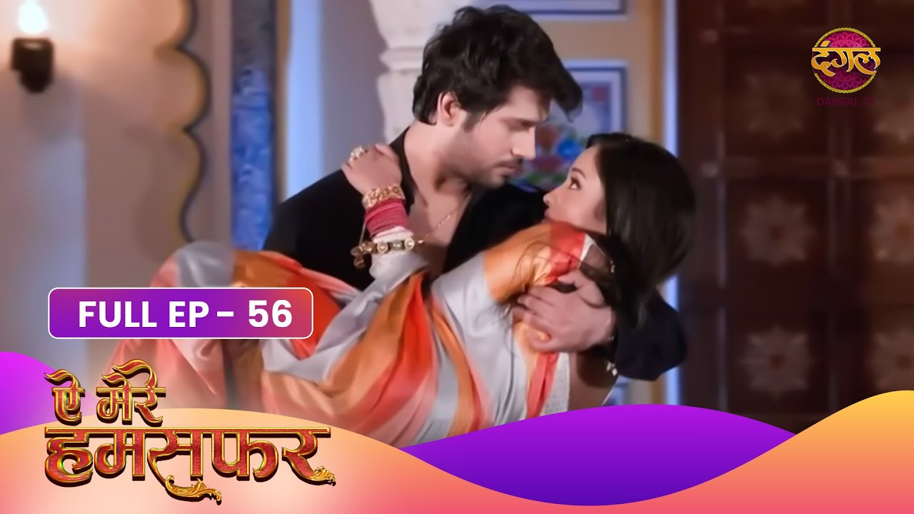 Aye Mere Humsafar | Full Episode 56 | Dangal Tv Prime
