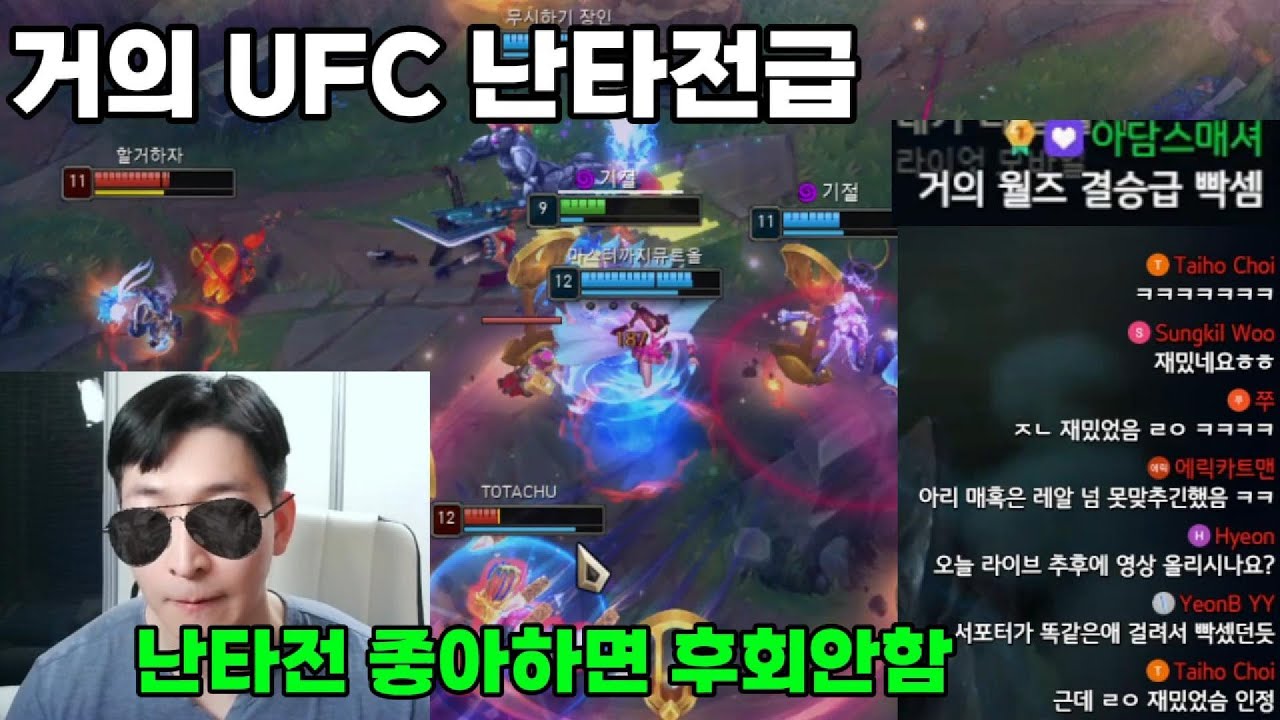 (UFC난타전)시청자 분들도 재밌다고 인정한 경기...【후회안함】