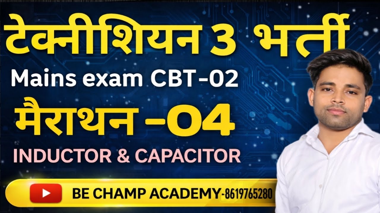 technician 3 CBT 2 INDUCTOR CAPACITOR MCQ ITI INDUCTOR CAPACITOR MCQ HSSC ALM SA MCQ