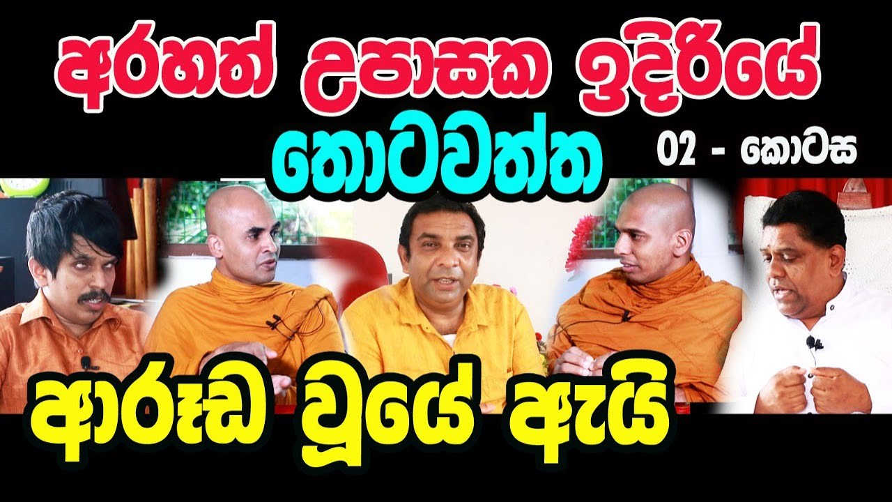 බුදු හාමුදුරුවන්ටත් බුදු හාමුදුරුවෝ නැ