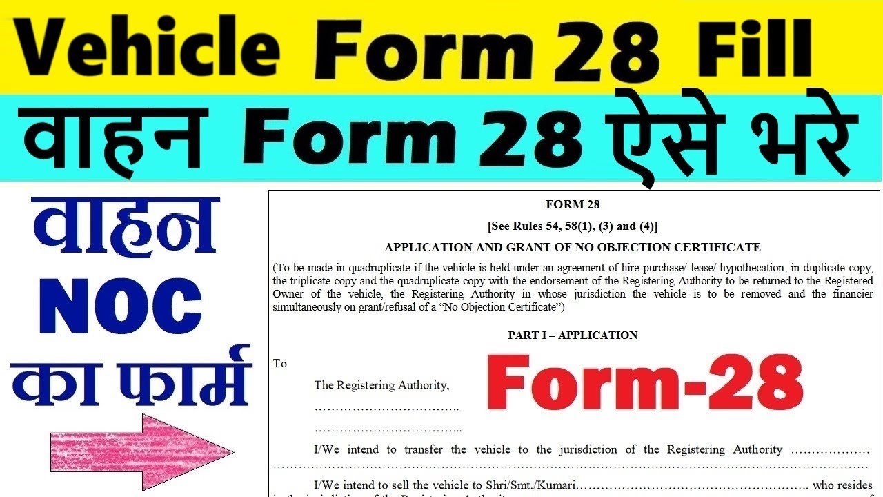 Vehicle Form 28 Fill Up Process: How to Fill Vehicle Form 28