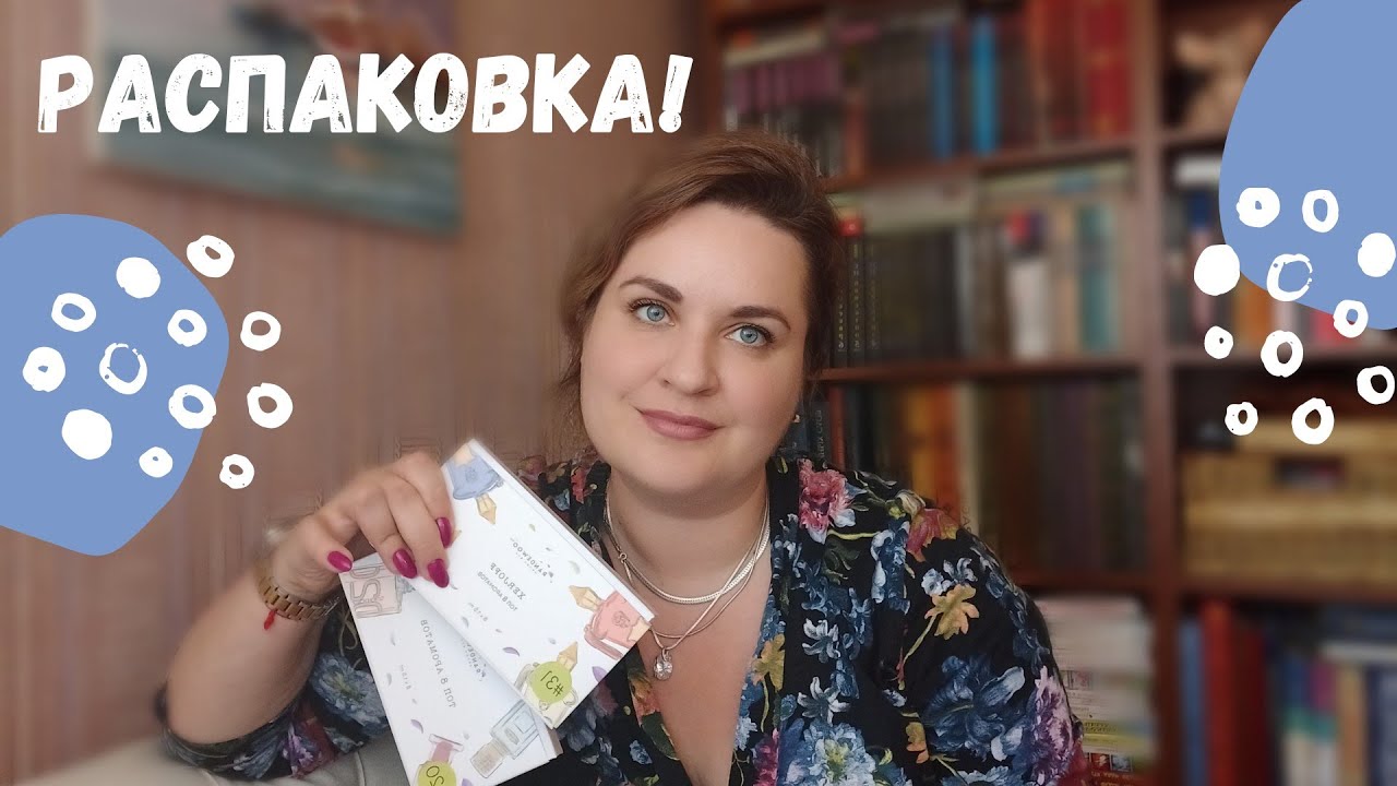 #10. 🌟Распаковка посылки с Randewoo.ru + сравнение Shaik с оригиналом🌟