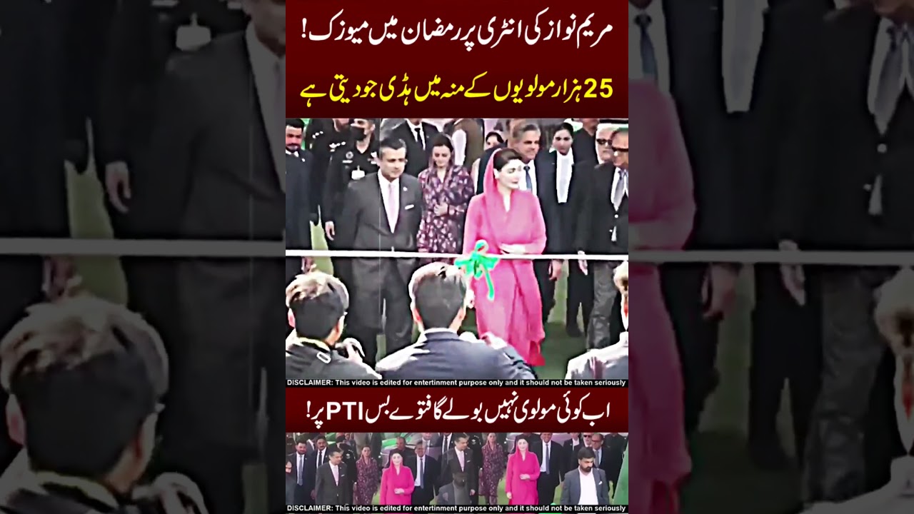 Maryam Nawaz E Taxi 🥵🤣Basharam !