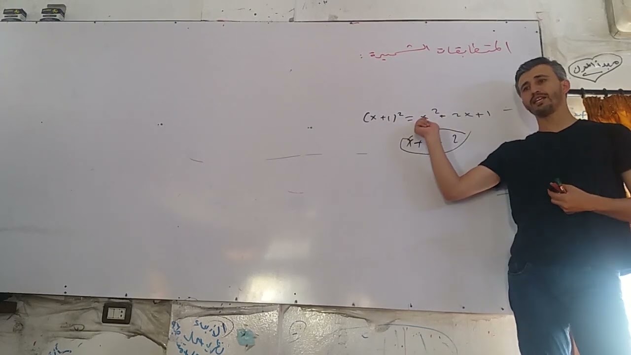 تأسيس بكالوريا رياضيات المقطع الأول