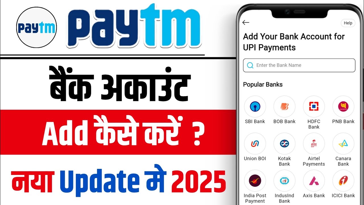 Paytm Me Bank Account Kaise Jode 2025 || How To Add Bank Account To Paytm App