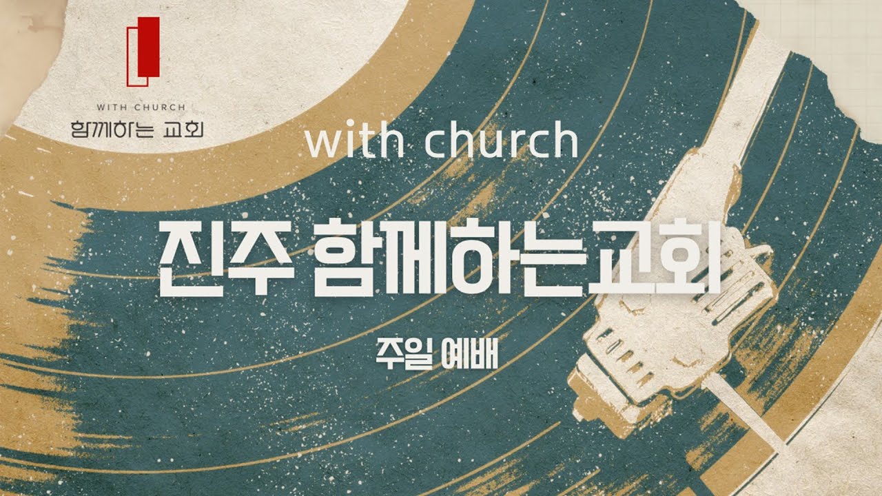 (2026.2.22) [하나님을 알자, 하나님을 알리자(1)] 
