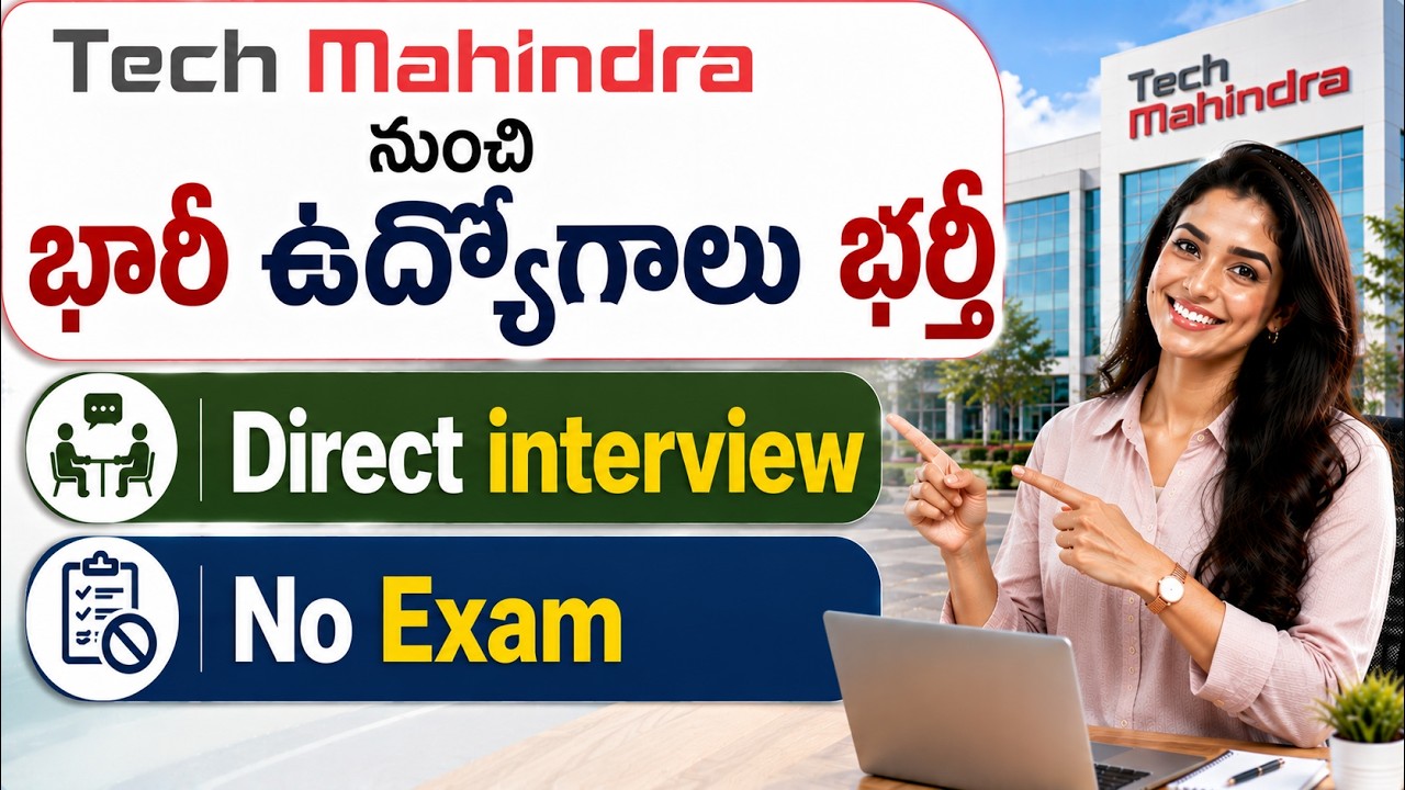 Tech Mahindra నుంచి భారీ ఉద్యోగాలు భర్తీ | Direct Interview | No Exam | Ganesh Jobs