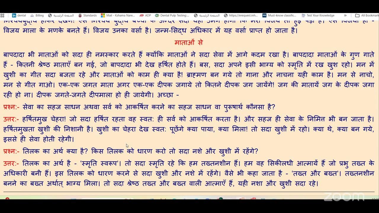 Avyakt Murli 12.12.1983 एकाग्रता से सर्व शक्तियों की प्राप्ति-part 2
