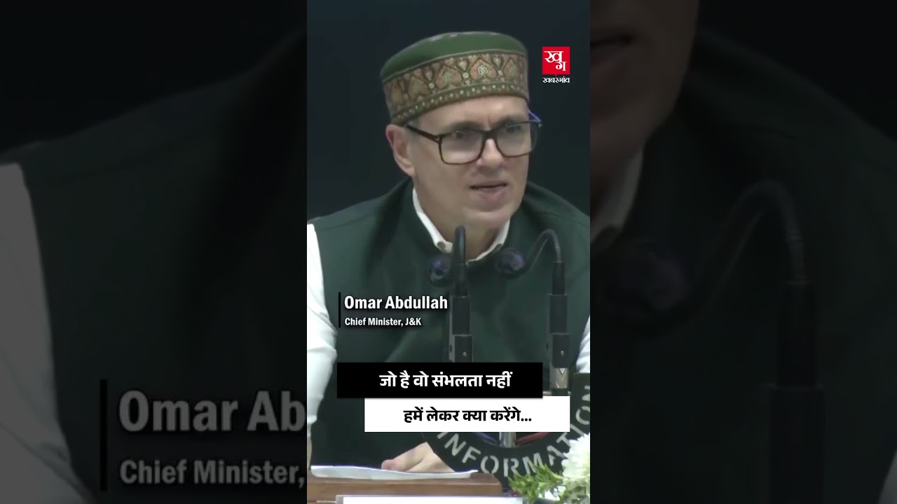 हम Pakistan के हिस्से होंगे..- Omar Abdullah