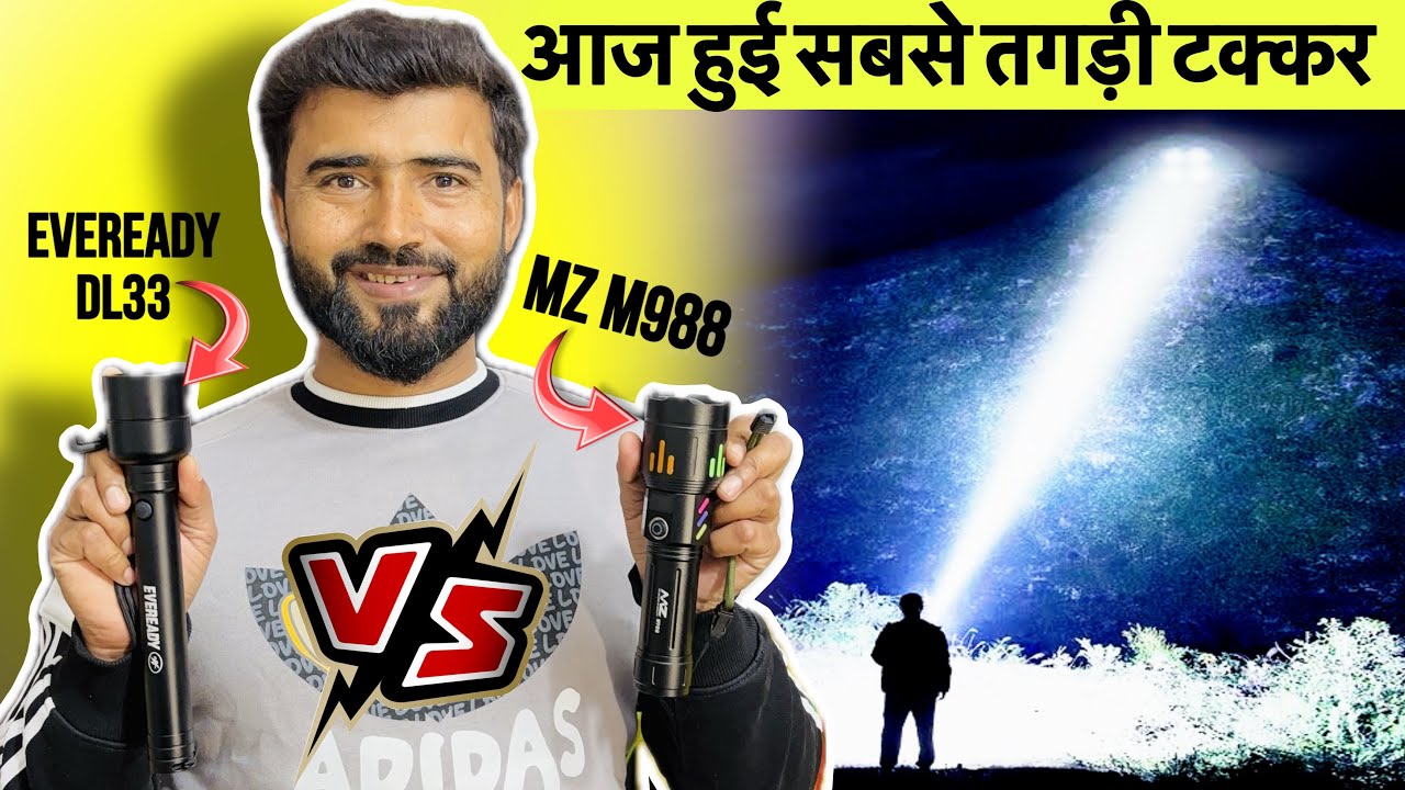 ये मुक़ाबला देखने लायक़ है 😳|| EVEREADY METALLICA DL33 Torch || MZ M988 Metal Torch || Eveready