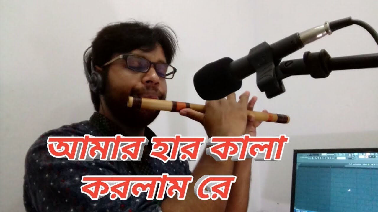 Amar Har Kala Korlam Re on Flute | Selim Reza | Banglar Banshi