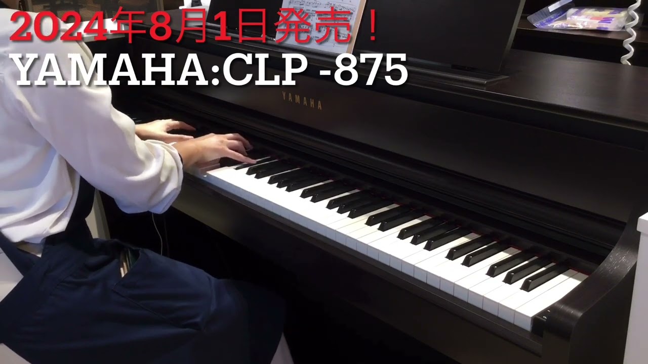 YAMAHAより新作電子ピアノ発売！〜CLP-875〜