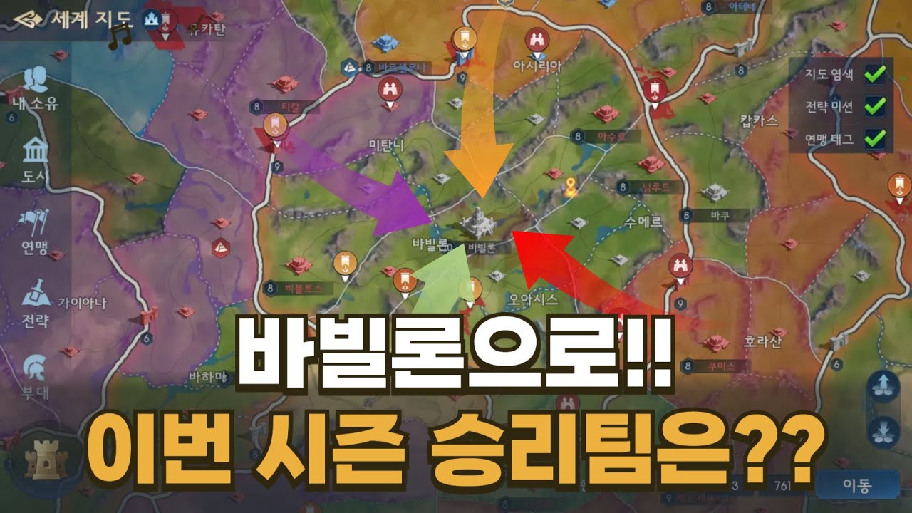 이번 시즌 우승팀은 과연?? 바빌론으로 GOGO! | 문명: 연맹의 시대