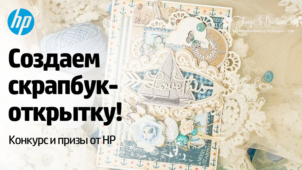 Мастер-класс по открытке. Конкурс 