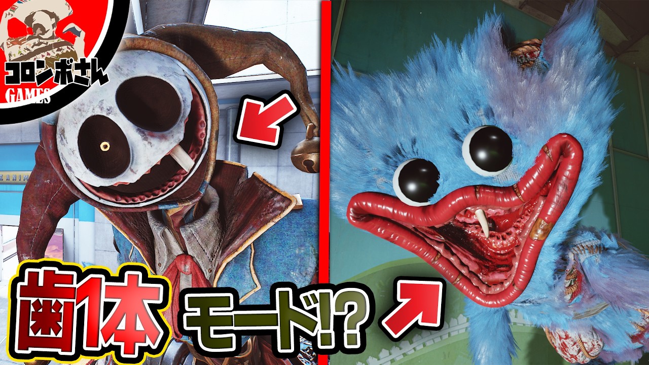 『全員歯が1本!?』チャプター5のみんながとんでもない姿になってしまった！【ポピープレイタイムチャプター5】