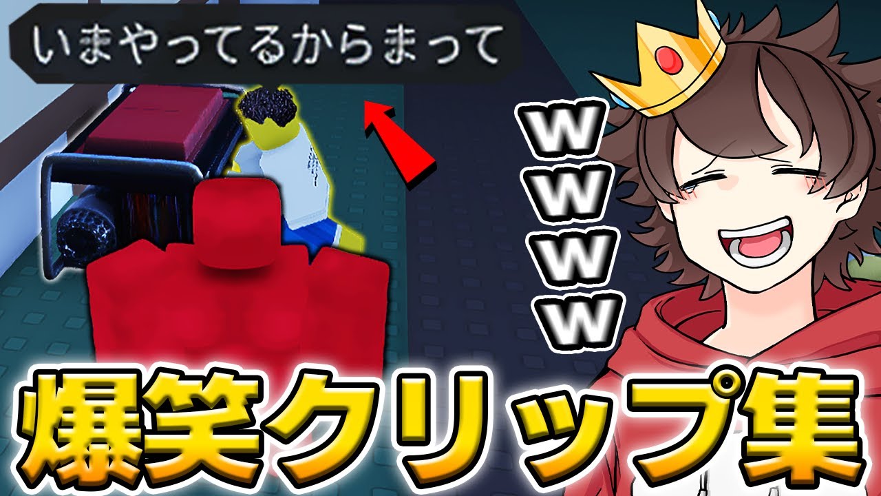 視聴者の『見捨てられた面白シーン集』がヤバすぎたｗｗｗｗ【ロブロックス/ROBLOX/Forsaken】